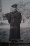 Миргород Михаил Васильевич